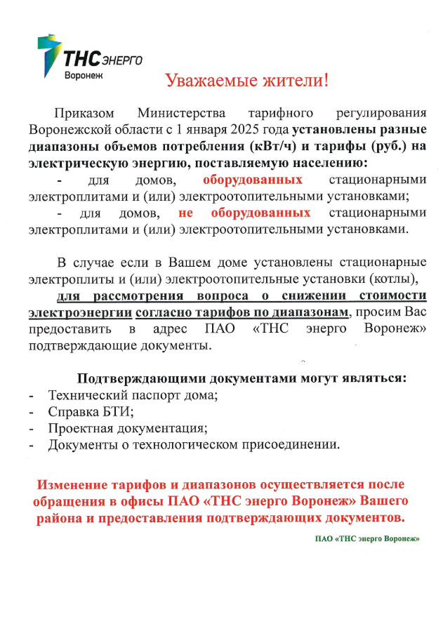 Внимание.