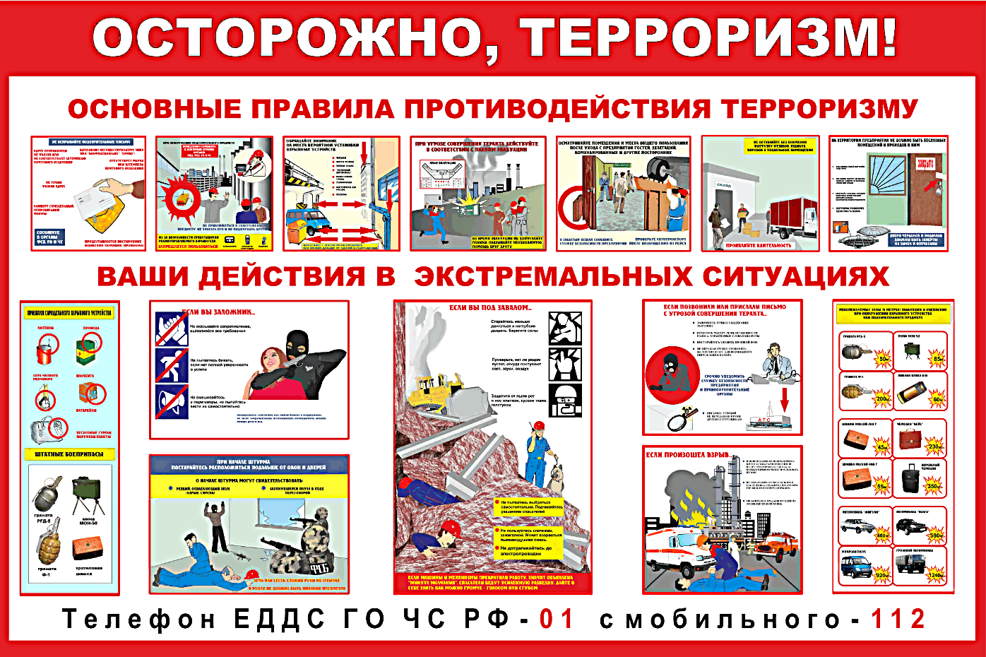 Внимание.