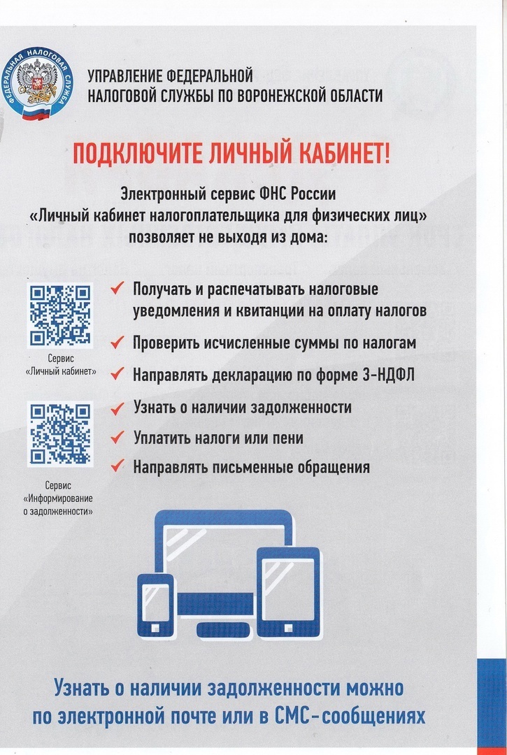 Налоги.