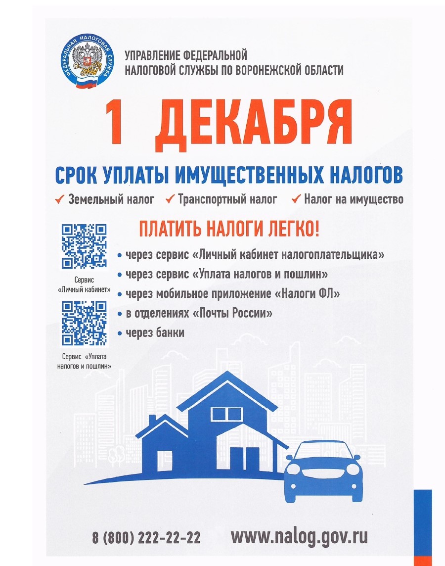 Внимание!.