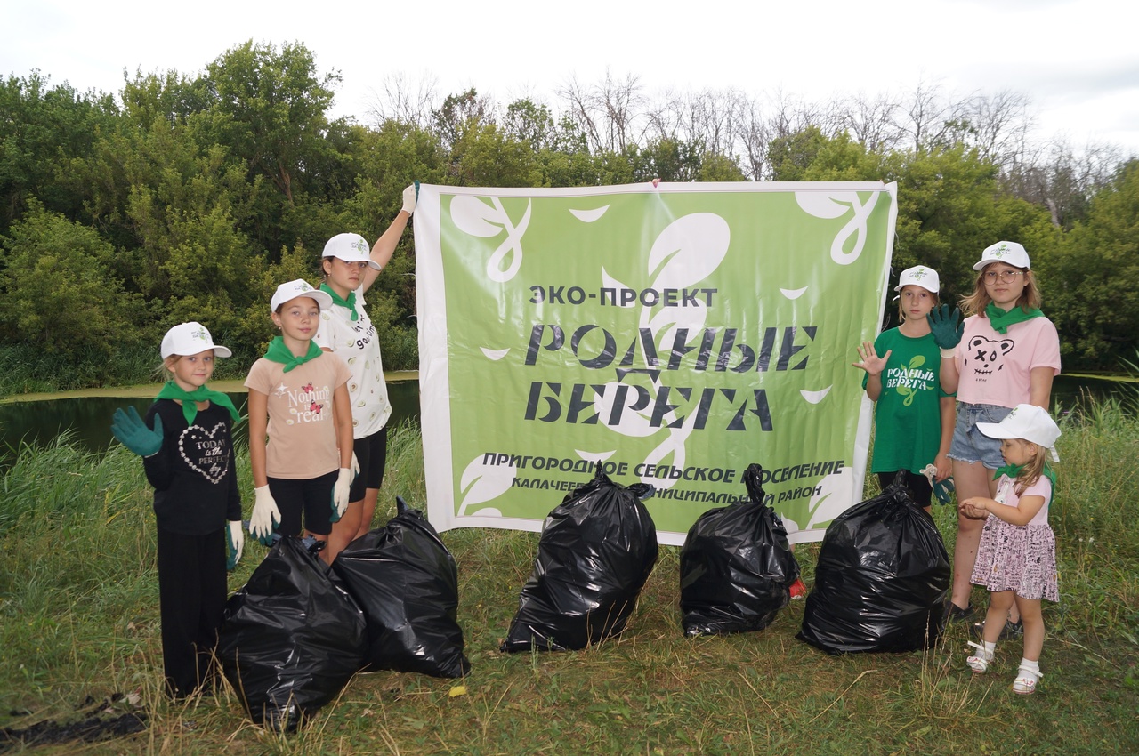 Экологический проект «Чистый берег реки Толучеевка»..