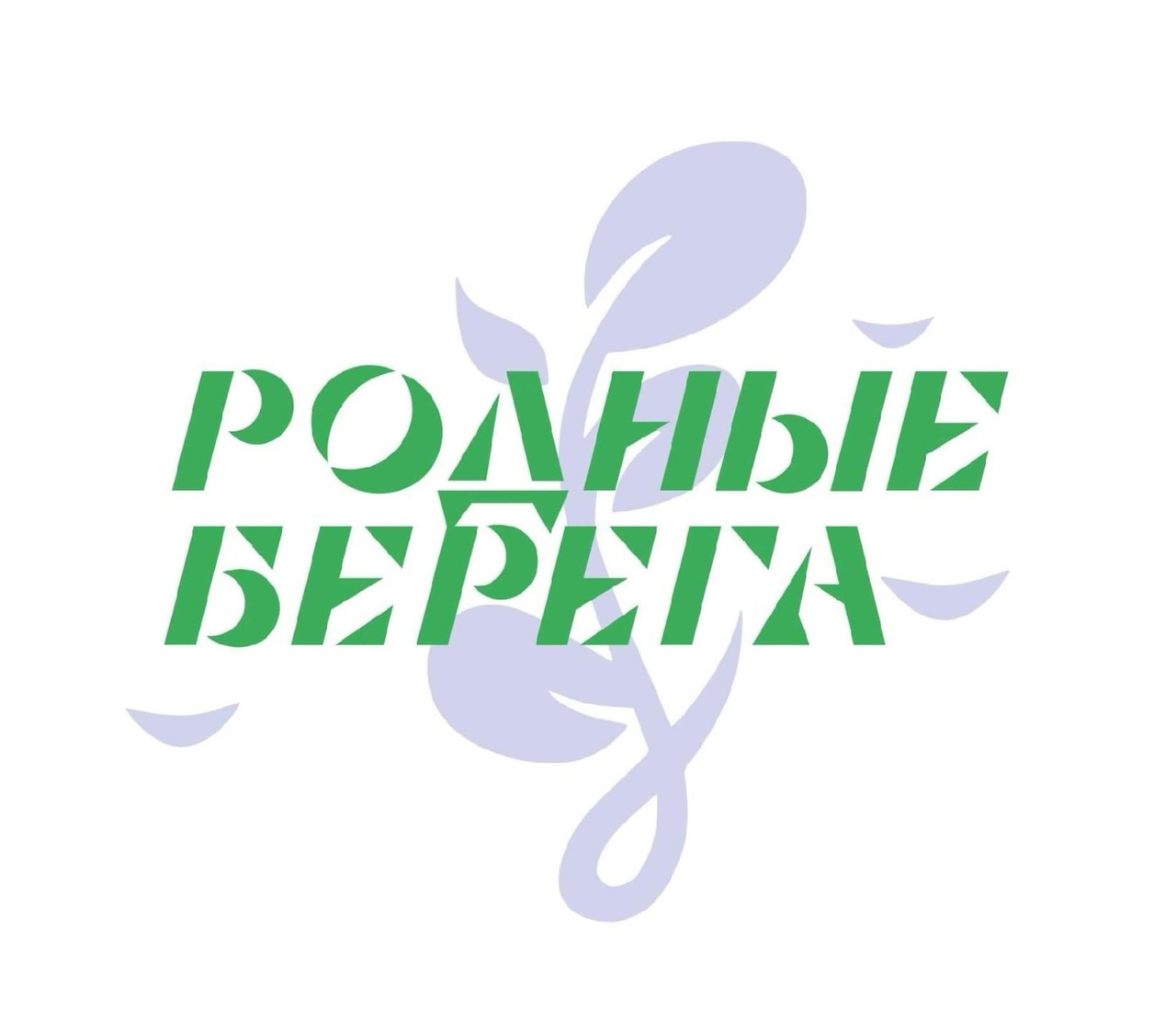Активисты Пригородного сельского поселения стали победителями экологической акции «Родные берега»..