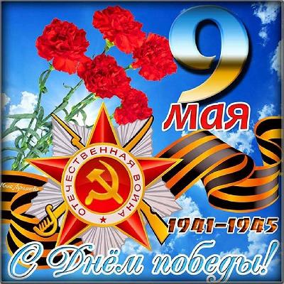С праздником!. С праздником!.