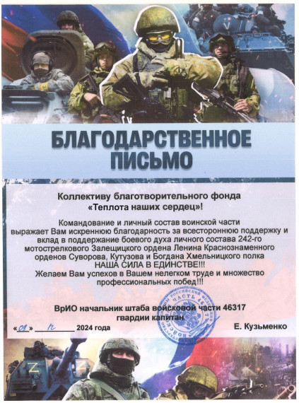 В «Газпром трансгаз Волгоград» подвели итоги первого года работы фонда «Теплота наших сердец». В «Газпром трансгаз Волгоград» подвели итоги первого года работы фонда «Теплота наших сердец».