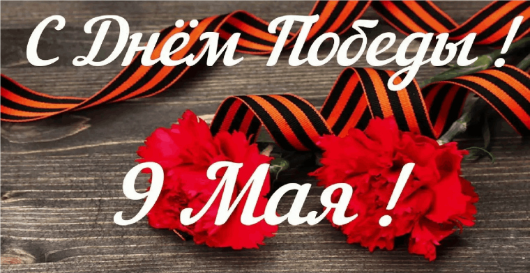 Программа Эстафета Памяти «Во славу Победы!» с 14.04.2025 г. по 16.04.2025г. Программа Эстафета Памяти «Во славу Победы!» с 14.04.2025 г. по 16.04.2025г.