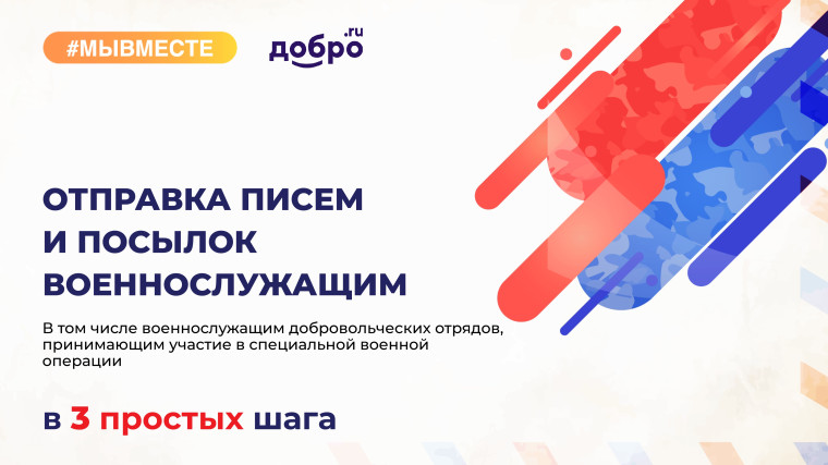 Мы вместе. Мы вместе.