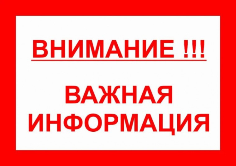 Внимание!. Внимание!.
