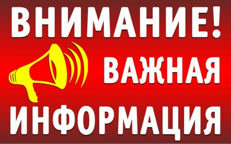 Внимание!. Внимание!.