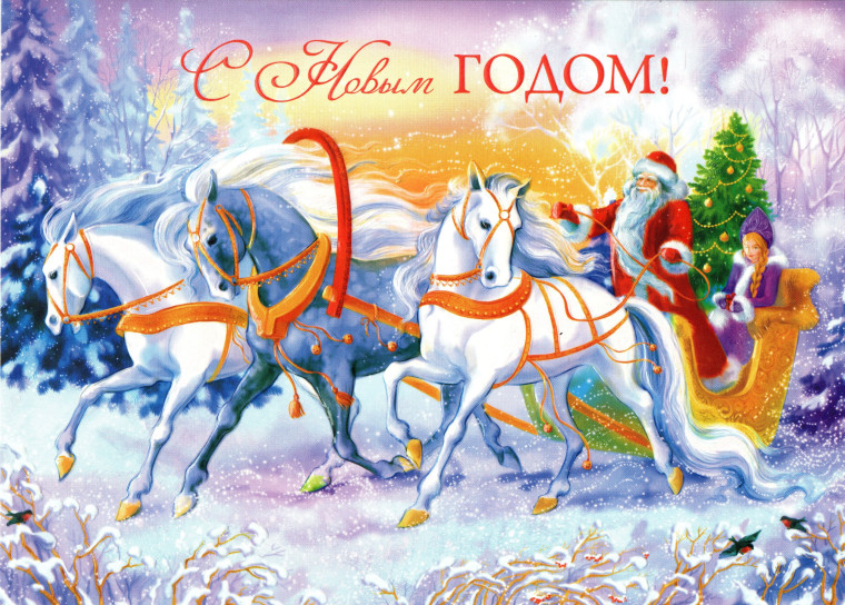 С Новым Годом и Рождеством!!!. С Новым Годом и Рождеством!!!.